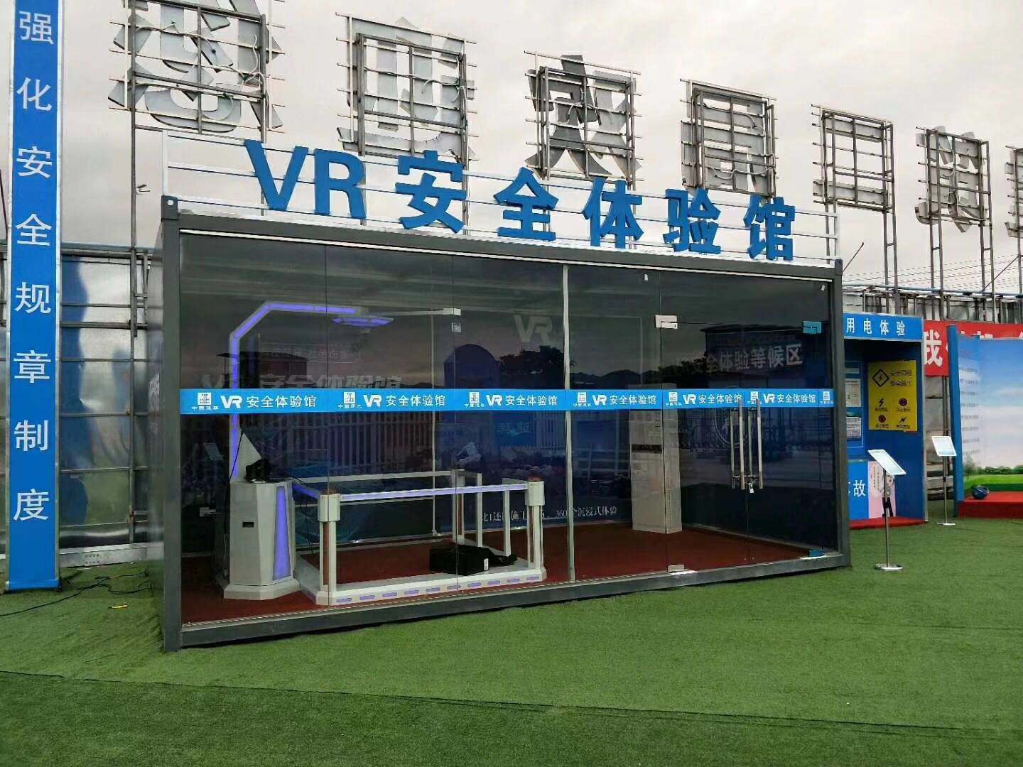 肇东市VR安全体验馆